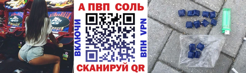 Альфа ПВП Соль  Вельск 