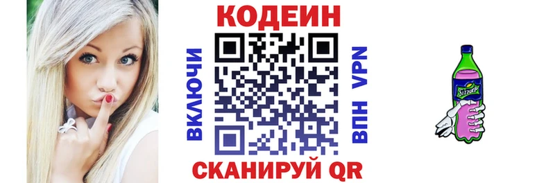 Codein Purple Drank  цена наркотик  Вельск 
