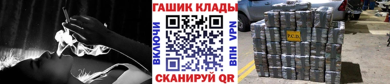 ГАШИШ гашик Вельск