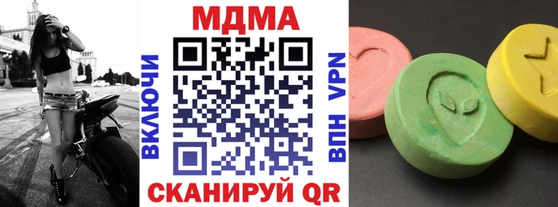МДМА молли  купить наркотик  Вельск 